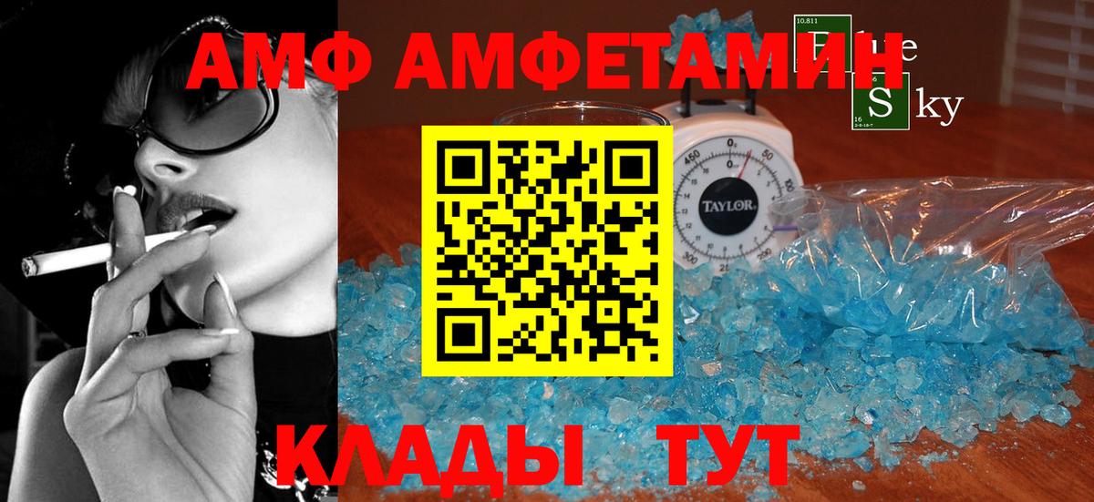 АМФЕТАМИН Розовый Владивосток