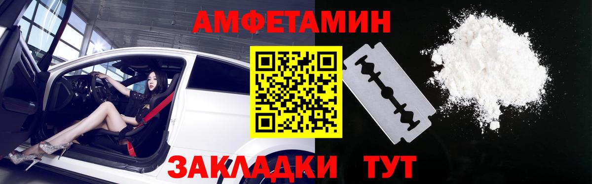 АМФЕТАМИН Premium  Вход с VPN  Владивосток 