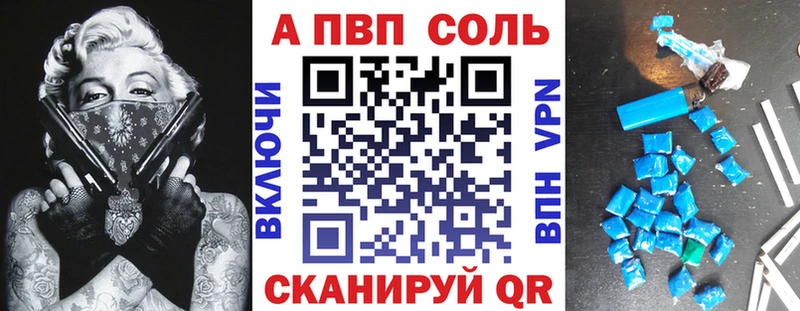 A-PVP Crystall  где купить наркоту  Владивосток 
