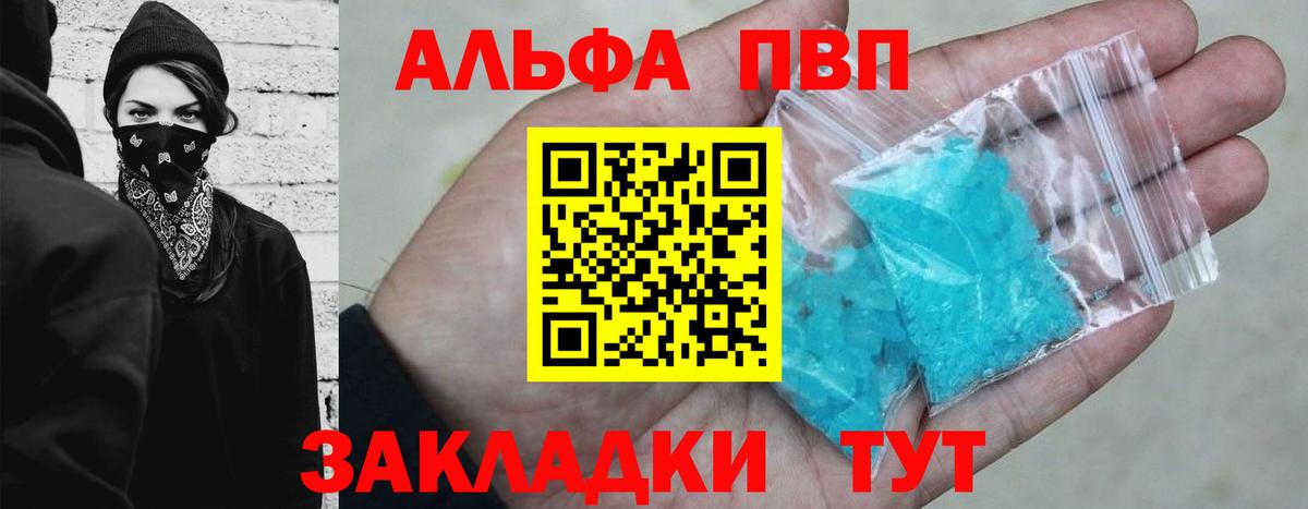 Alpha-PVP СК КРИС Владивосток