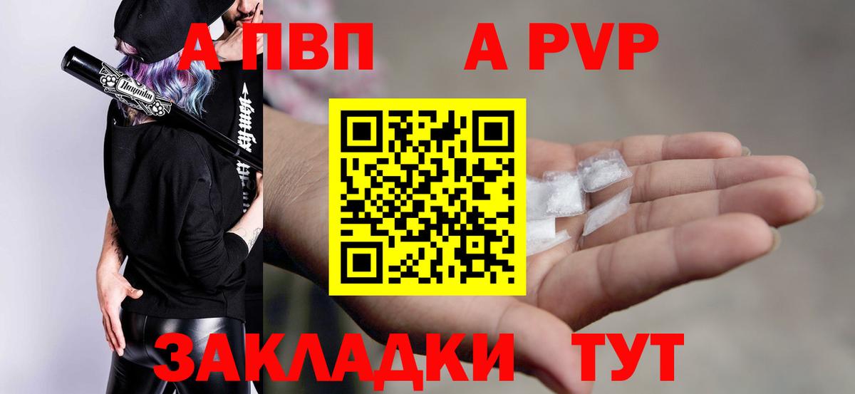Владивосток  Alpha PVP Crystall  продажа наркотиков  Вход с VPN  Alfa_PVP СК  Альфа ПВП СК КРИС 
