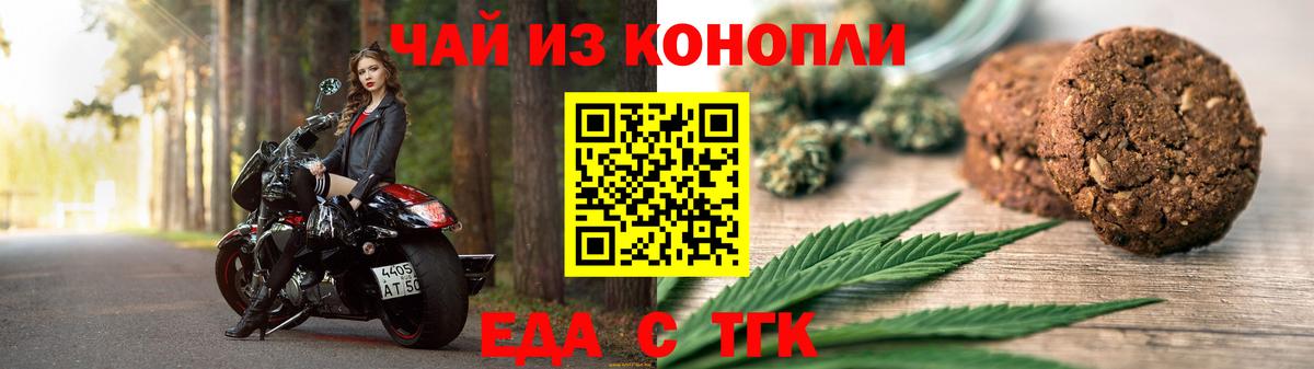 Владивосток  Canna-Cookies конопля  Вход с VPN 