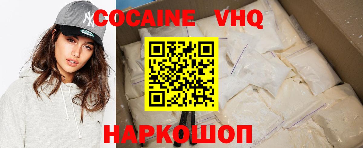 наркошоп  COCAIN Columbia  COCAIN Перу  КОКАИН  Вход с VPN  Владивосток 