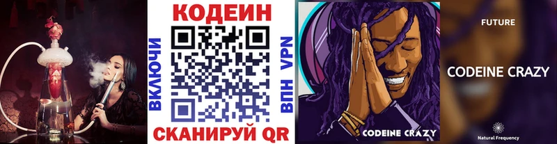 kraken Владивосток Codein напиток Lean (лин)