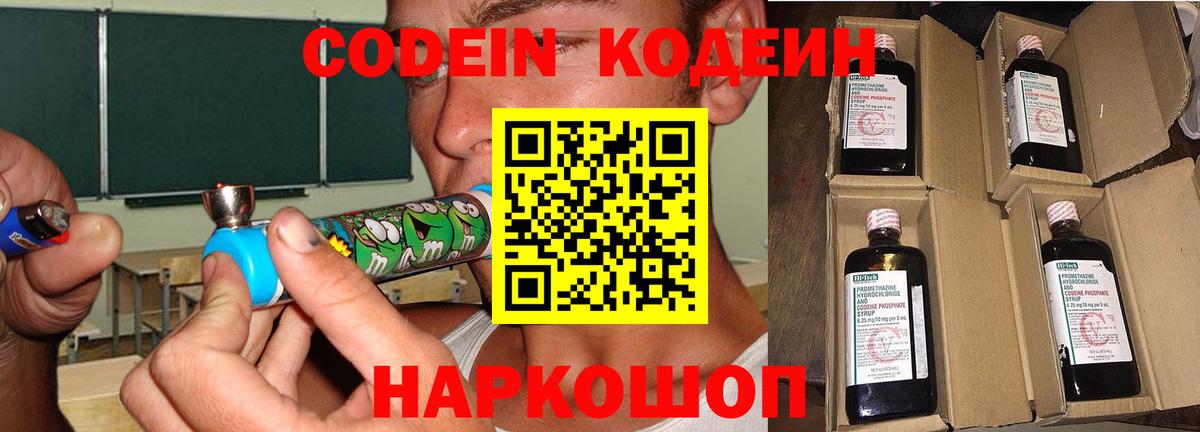 Владивосток  Кодеиновый сироп Lean напиток Lean (лин)  Вход с VPN  Кодеин напиток Lean (лин) 