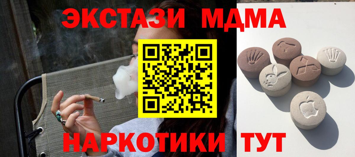 ЭКСТАЗИ 280 MDMA Владивосток