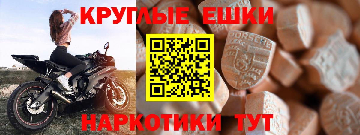 ЭКСТАЗИ 99%  Вход с VPN  Ecstasy  Владивосток 