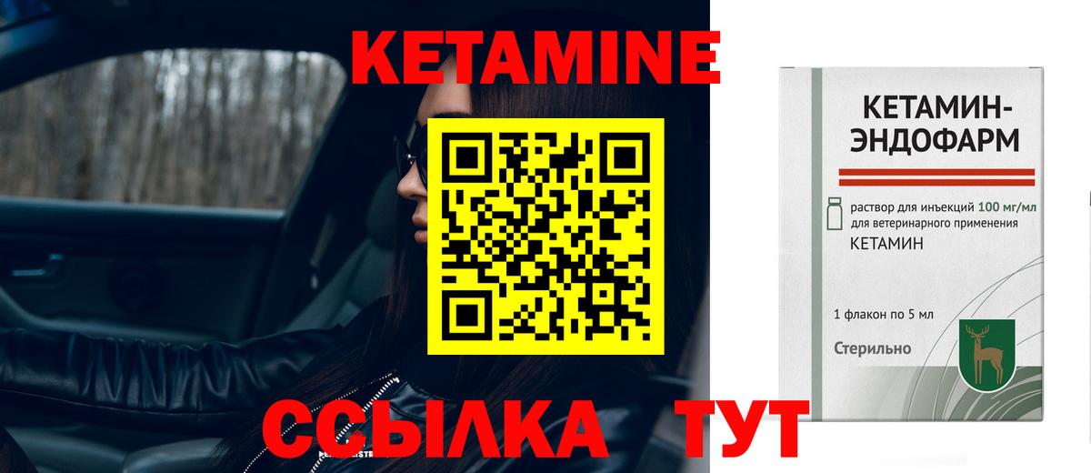 площадка официальный сайт  ссылка на мегу рабочий сайт  Вход с VPN  КЕТАМИН VHQ  Владивосток 