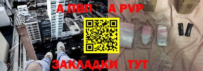 a pvp Малгобек