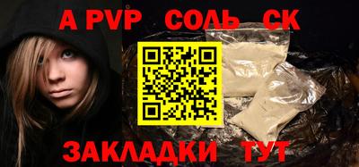 a pvp Малгобек