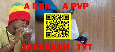 a pvp Малгобек