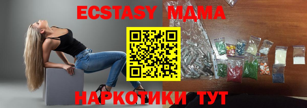 Владивосток  MDMA кристаллы  MDMA  Вход с VPN  MDMA кристаллы 