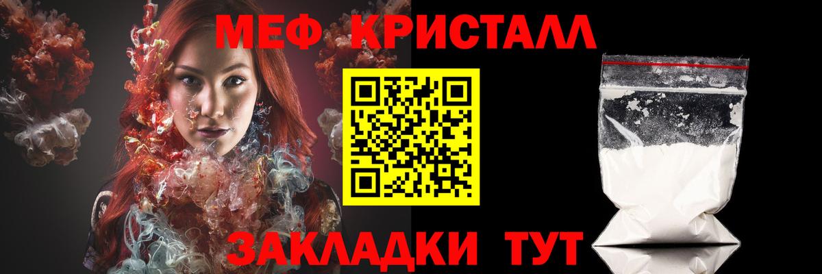 МЕФ мука  Мефедрон VHQ  Вход с VPN  Владивосток 