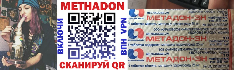 МЕТАДОН белоснежный Владивосток