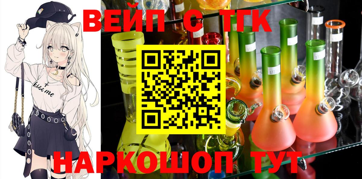 ТГК гашишное масло  Вход с VPN  Владивосток 